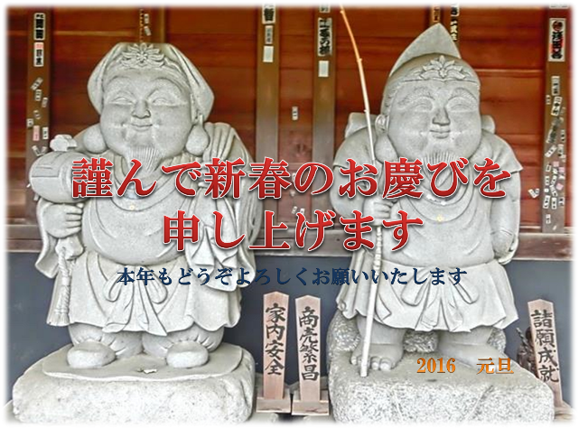 年賀状2016.png