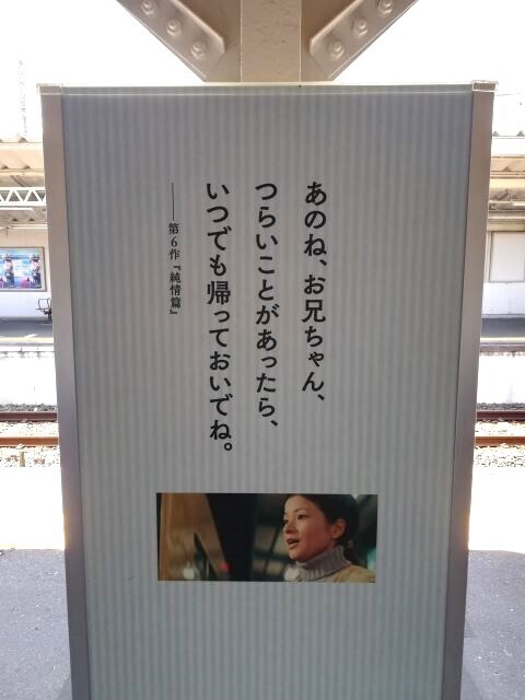 柴又駅_131051.jpg