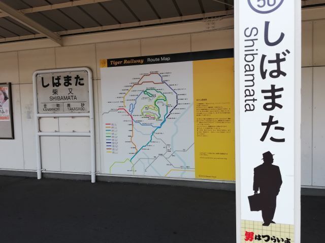 柴又駅_131425.jpg