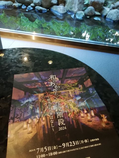 百段階段2024夏_135148.jpg