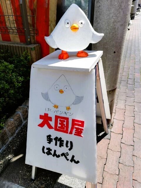 葛飾柴又_125245.jpg